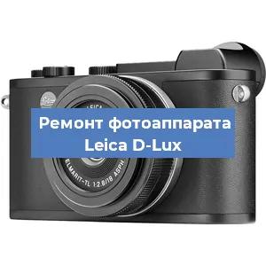 Замена слота карты памяти на фотоаппарате Leica D-Lux в Перми
